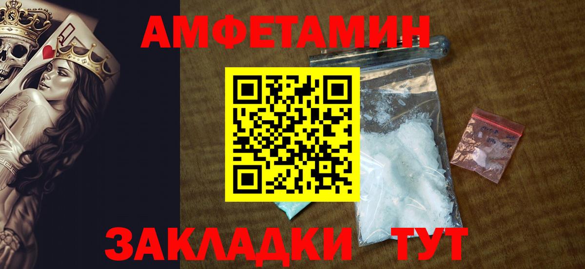 АМФ VHQ  Amphetamine  Советск  Вход с VPN 