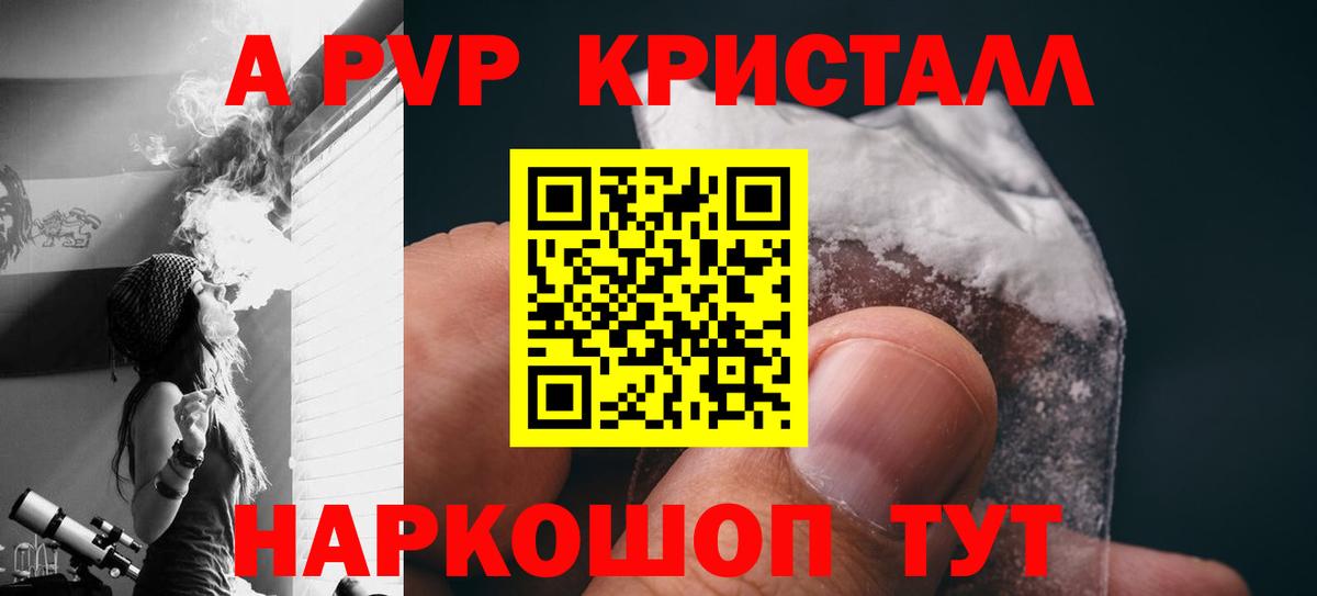 Alfa_PVP  Альфа ПВП Crystall  Вход с VPN  Советск 