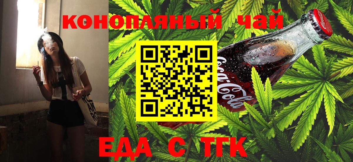 Canna-Cookies марихуана  Вход с VPN  Советск 