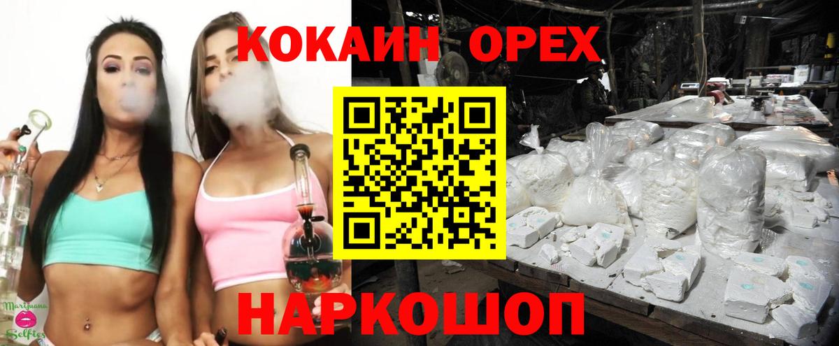 Кокаин FishScale Советск