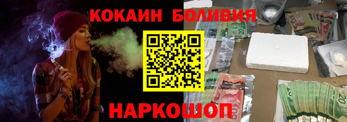 Советск  КОКАИН  Вход с VPN  COCAIN Fish Scale  COCAIN Эквадор 