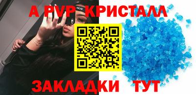 альфа пвп Обнинск