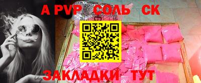 альфа пвп Обнинск