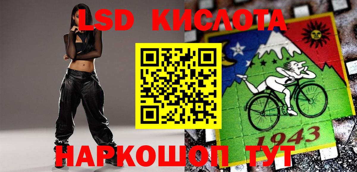 LSD-25 экстази ecstasy Советск