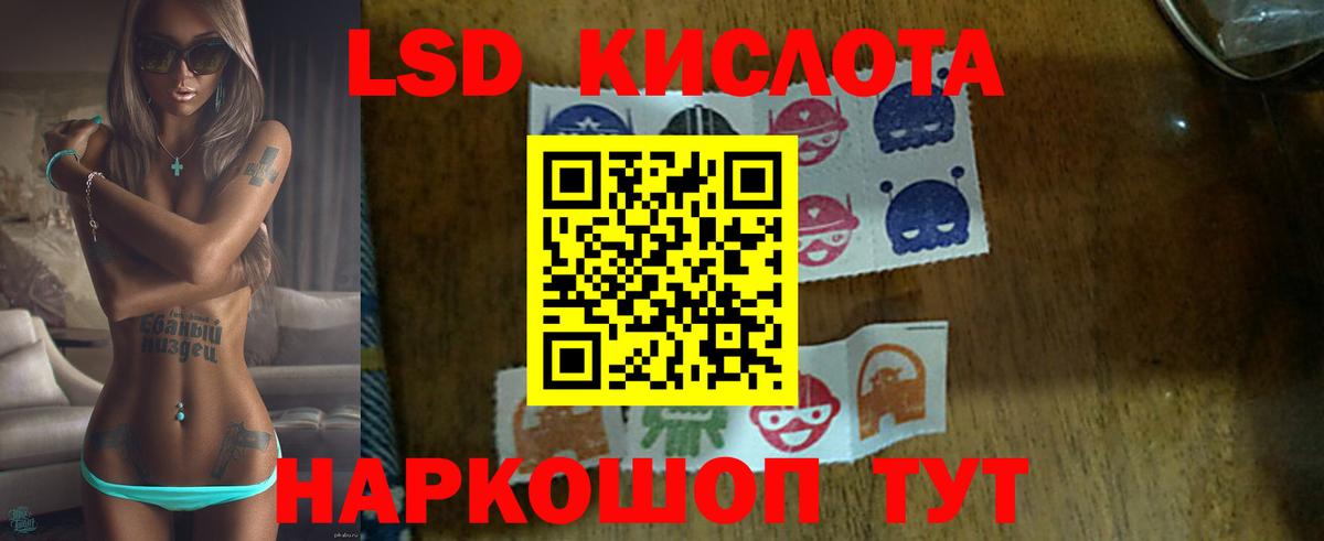 LSD-25 экстази кислота  Вход с VPN  LSD-25 экстази кислота  Советск 