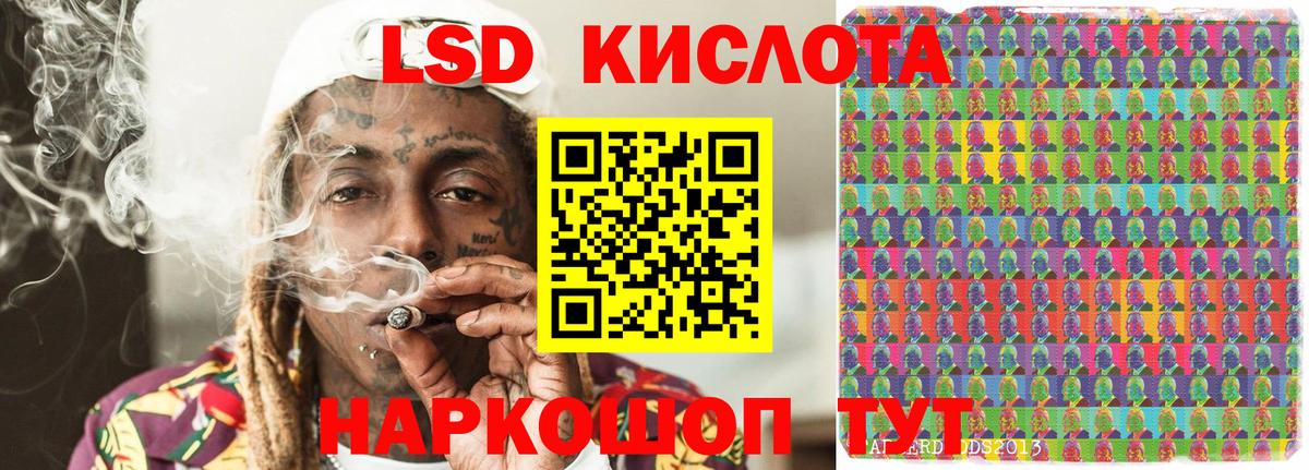Наркотические марки  Марки 25I-NBOMe 1,5мг  Вход с VPN  Советск 