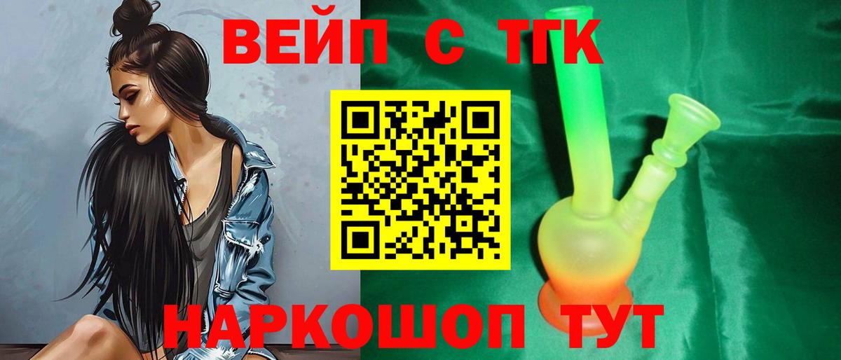 Дистиллят ТГК Wax  Вход с VPN  даркнет сайт  Дистиллят ТГК Wax  Советск 