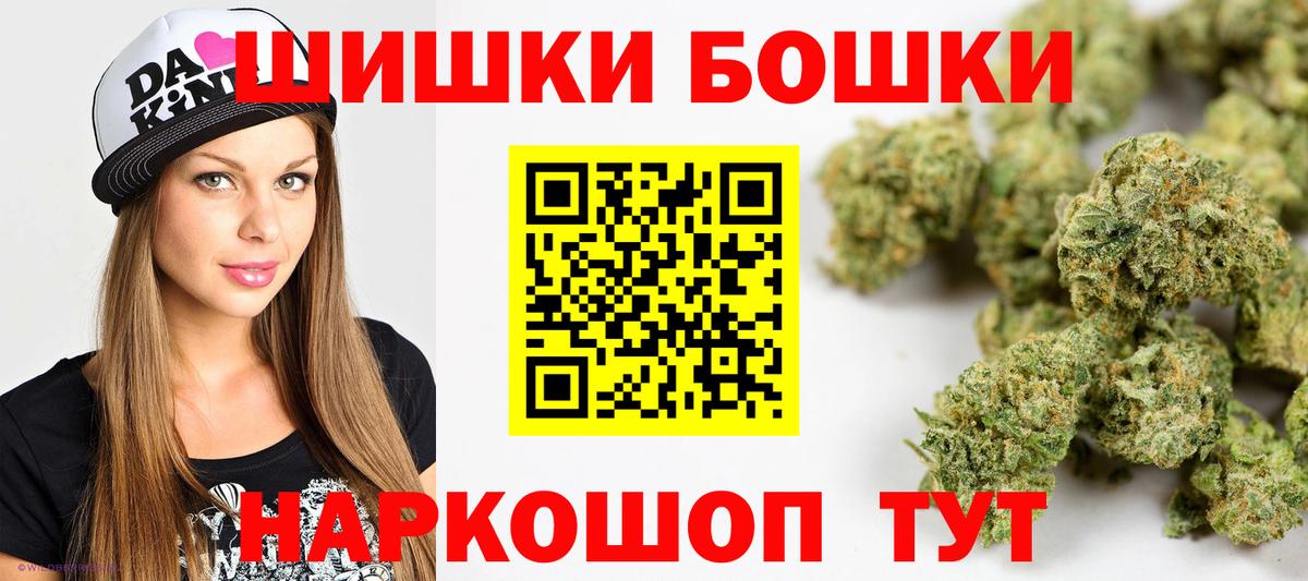 Советск  Бошки Шишки MAZAR  Конопля LSD WEED  Каннабис Ganja  Вход с VPN 